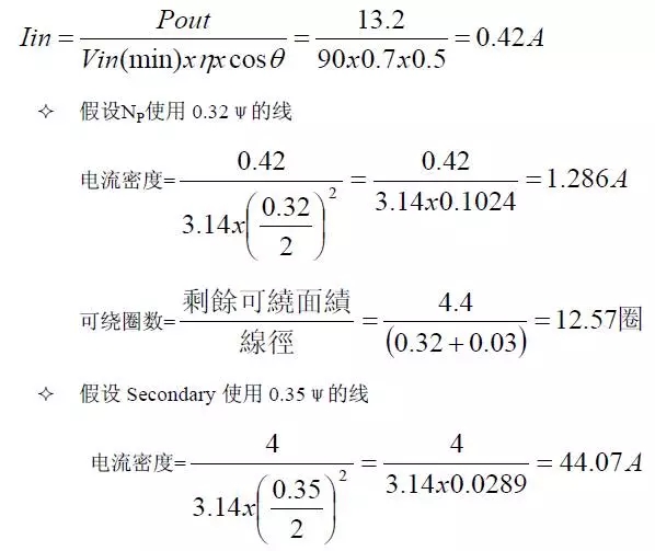 電源廠家深度解析：電源原理圖和每個(gè)元件的功能