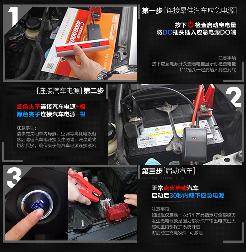 汽車應(yīng)急啟動(dòng)電源怎么使用？