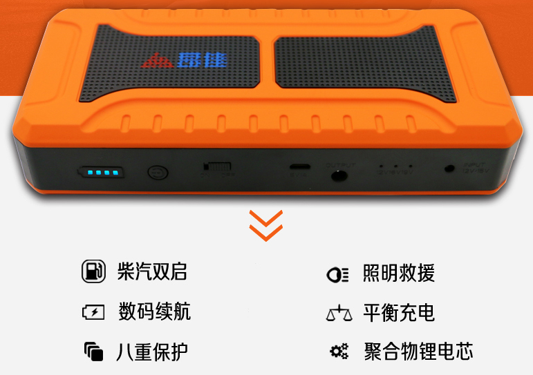 昂佳汽車應(yīng)急啟動電源